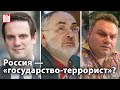 Плющев, Гельман, Литва | Обзор от BILD