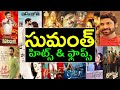 Sumanth hits and flops all telugu movies list  sumanth all movies list