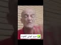 تبون والخرطي بدموع الخوت المغرب كوميديات اكسبلور الجزائر تونس المغرب دويتو ضحك كوميدي Funny تبون والخرطي بدموع الخوت المغرب كوميديات اكسبلور الجزائر تونس المغرب دويتو ضحك كوميدي Funny