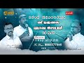  nijam tv   deliverance night prayer   24   5  2024    