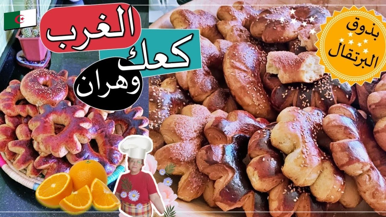 كيف تعمل كعك الغرب الفاخر في منزلك! وصفة سهلة ومثالية ونصائح مفيدة ونتيجة مبهرة تلبي ذوقك