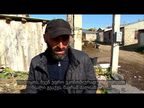 საქართველო ევროპაშია და ჩვენ ისევ წივას ვწვავთ - პატარა სამსარის მოსახლეობა