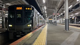 JR阪和線天王寺駅 225系HF421＋HF423快速和歌山行き発車