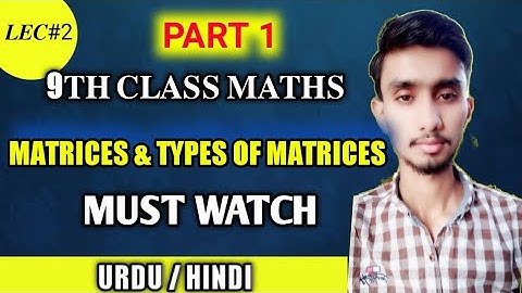 Define Matrices and types of Matrices in Urdu | By Rawalain academy