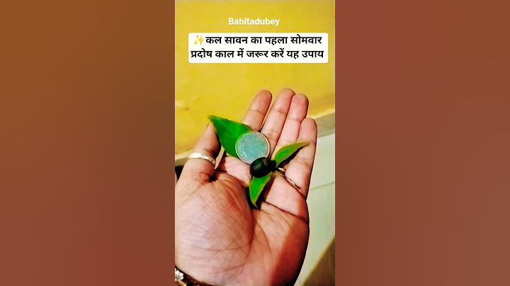 आज सावन का पहला सोमवार घर में लक्ष्मी का वास नहीं है तो करे यह उपाय