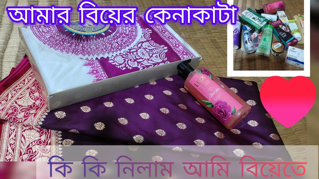 বিয়ের মার্কেটিং ভিডিও❤❤// Bengali Wedding Vlog // Marketing Video // Wedding Vlog@মাটিররঙেদিনলিপি 