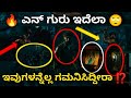Vikrant Rona Teaser Breakdown And Analysis | Vikrant Rona Release Date | Vikrant Rona |Kiccha Sudeep