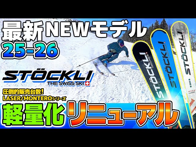 【スキーっ子さん専用】STÖCKLI LASER SL165cm ストックリー スキーっ子さん専用】STÖCKLI LASER SL165cm ストックリー