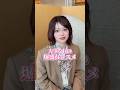 りあによる爆盛れコスメ💄💖みんなも卒業式や、大事な日に使ってみてね✨会場提供：GMOインターネットグループ　#シブジョ #渋女 #高校生 #jk #メイク