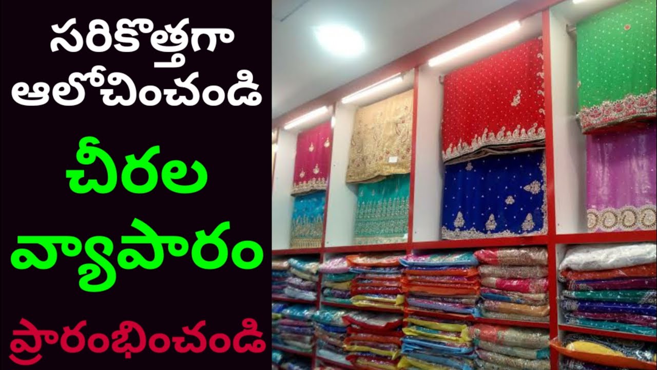 Good Business Ideas in Telugu