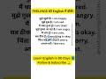 FEELINGS को ENGLISH में बोले। DAILY USE ENGLISH #dailyenglish #easyenglisheveryday #englishvocab