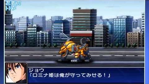 Super Robot Wars UX: Ninja Robot Tobikage - All Unit Attacks Part 2
