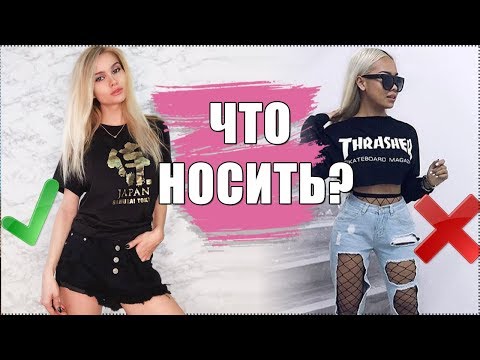 7 советов что делать если мало одежды и нечего носить | АВЕМИ ЛИССА