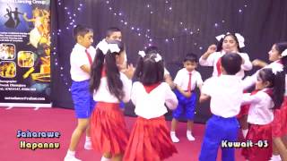 Video thumbnail of "WE LIKE TO PARTY ENGLISH SONG DANCE - SAHARAWE HAPANNU KUWAIT SEASON - 03"