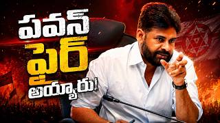 Forest Officials Shocked | Pawan Kalyan Serious Warning Over Delays | Yellow Singam