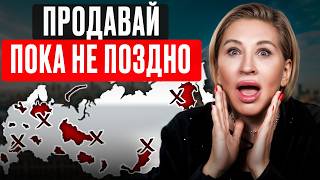 картинка: Квартиры в ЭТИХ городах СИЛЬНО ПОДЕШЕВЕЮТ В 2025! / Где ВЫГОДНЕЕ всего покупать квартиру?