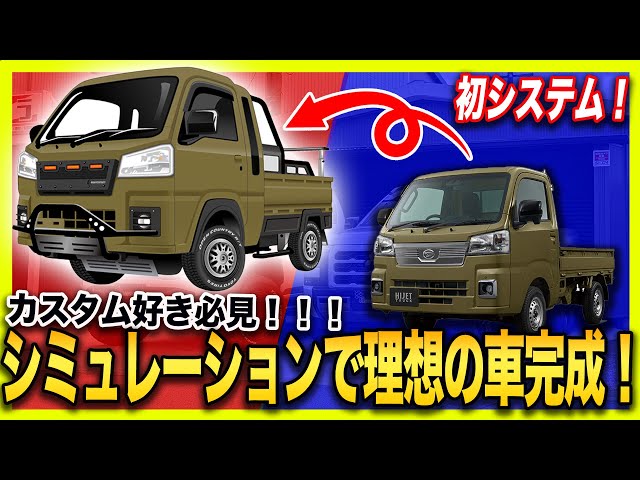 シボレーコルベット、スプリンタートレノ、ワイルドターボ、カスタム軽トラ シボレーコルベット、スプリンタートレノ、ワイルドターボ
