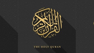 قناة الضليعي - سورة التين تلاوة القارئ سلمان العتيبي