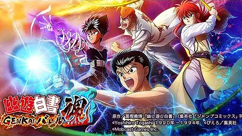 Is there a Yu Yu Hakusho game?