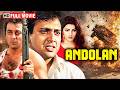 Govinda & Sanjay Dutt की धमाकेदार जोड़ी 😎🔥 | Andolan Full Movie | 90s Action Comedy Blockbuster