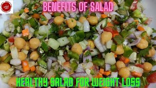 Healthy Salad for Weight Loss / Benefits of Sald