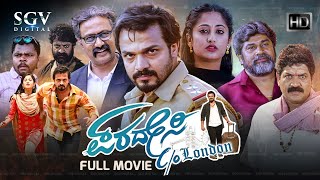 Paradesi Care Of London Kannada HD Movie | Vijay Raghavendra | Rashi | Pooja | M Rajashekar