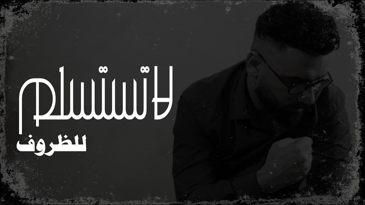 حلقة هامة لكل طلاب العراق