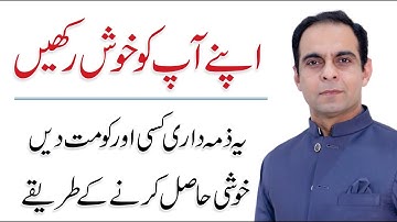 How to Make Yourself Happy? - Qasim Ali Shah