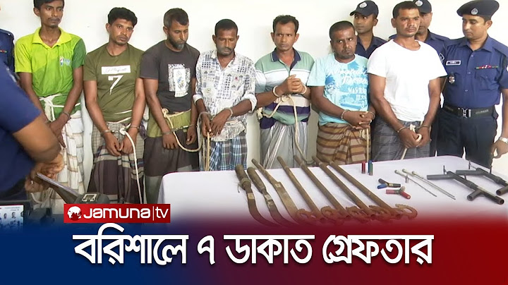ডাকাতির প্রস্তুতিকালে অস্ত্র-গুলিসহ ৭ ডাকাত গ্রেফতার | Dakat Arrest | Jamuna TV