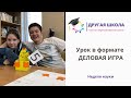 Неделя науки в частной школе «Другая школа» / Пермь, Островского 72а