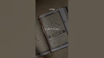 تبت يدا أبي لهب وتب #أحمد_العجمي #سورة_المسد #قرآن #قرآن_كريم