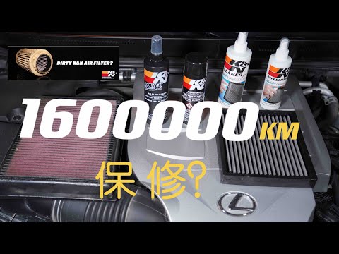 How to Clean a K&N Air Filter LexusGX460 ，1,600,000 Km  life？如何清洁K&N空气滤清器？160万公里寿命？