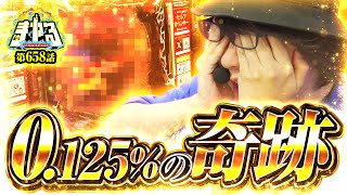 【人生最大】本当に限界突破!確率を完全にブチ壊しました「寺やる658話」【デカスタe花の慶次~傾奇一転】【パチスロ パチンコ】