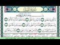 سورة الليل الشيخ ابراهيم الاخضر