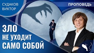 Виктор Судаков | Жизнь в двух мирах | Проповедь