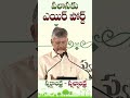పలాస కు ఎయిర్ పోర్ట్ #SwarnaAndhraSwachhAndhra #MyCleanAP #IdhiManchiPrabhutvam #ChandrababuNaidu
