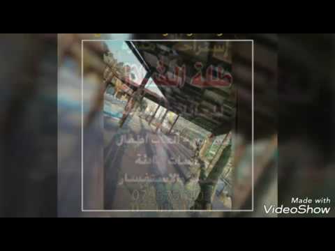 منتزه طله الشلال مرج الحمام