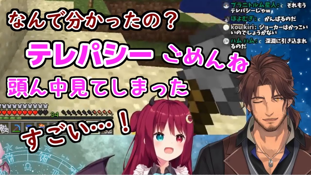 ロアちゃんとベルさんのテレパシーごっこ【夢月ロア・ベルモンドバンデラス】