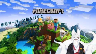 [マイクラ]少しだけ自鯖でマイクラ