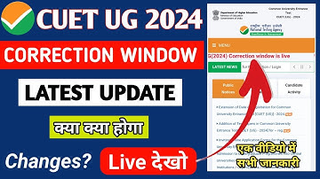 CUET UG 2024 Correction Window Open | CUET UG From में क्या क्या होगा Changes | Cuet ug correction