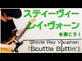 Stevie Ray Vaughan / Scuttle Buttin' TAB