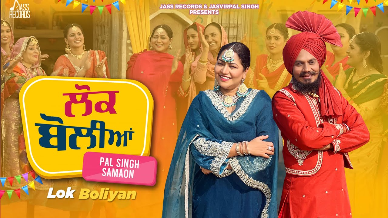 Lok Boliyan Official Video Pal Singh Samaon Harinder Hundal  H Guddu  Jass Records
