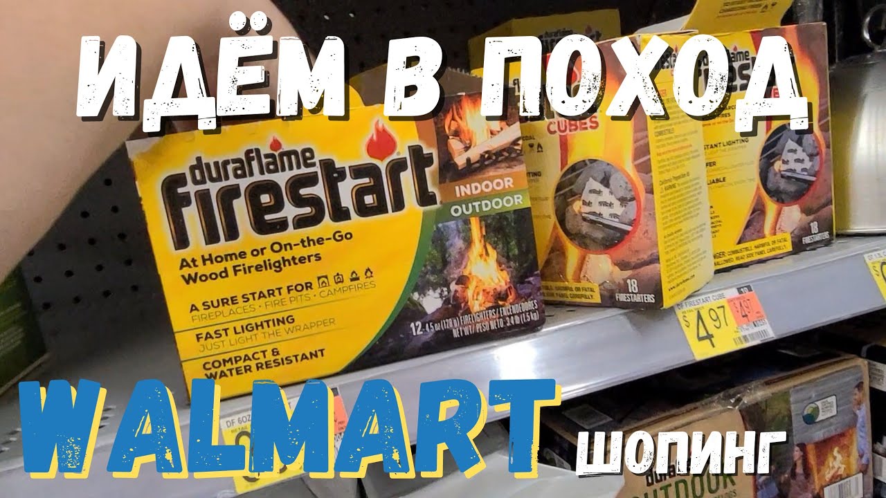 США Влог Walmart Мега Супермаркет - YouTube