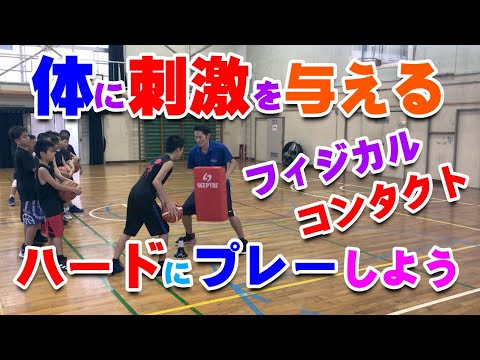 バスケ フィジカルコンタクト スキルアップ テクニック チャレンジ Youtube
