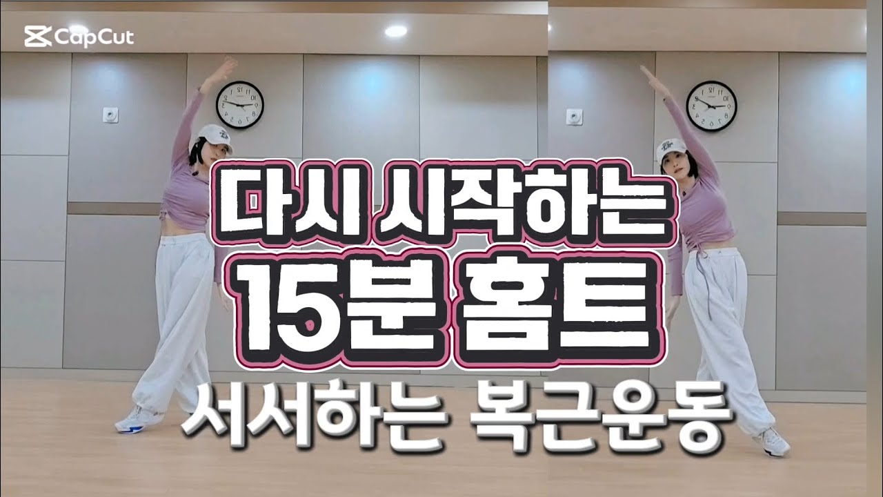 코어운동 #홈트 #복근운동 #매트필라테스