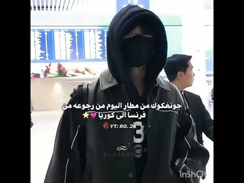 ارم  ي أشترك  جونيلا لجونغكوك اكسبلور