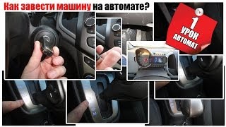 Как водить автомобиль с механической коробкой передач: фото и видео