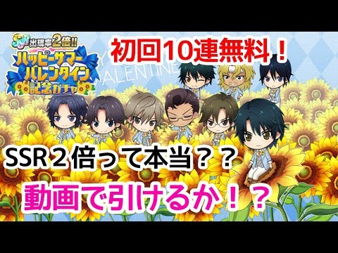 【テニラビ実況】SSR引けるマンになれるか！？【Part21】