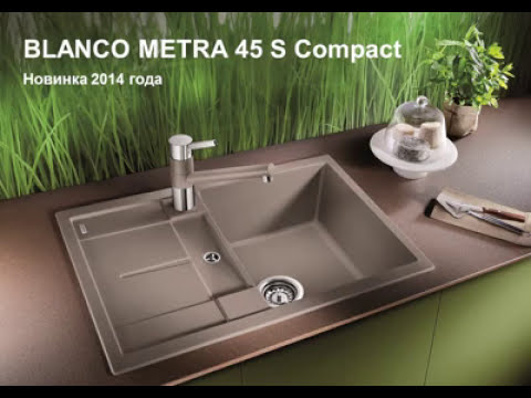 Мойка кухонная Blanco Metra 45 S