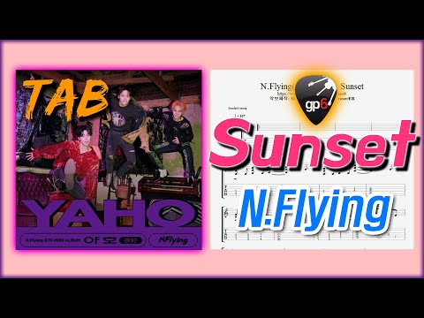 Sunset(썬셋) - N.Flying(엔플라잉)